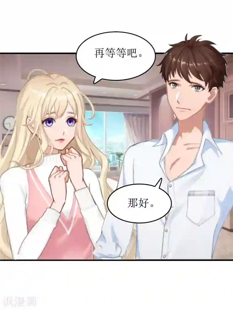 虐恋情深第24话 真相