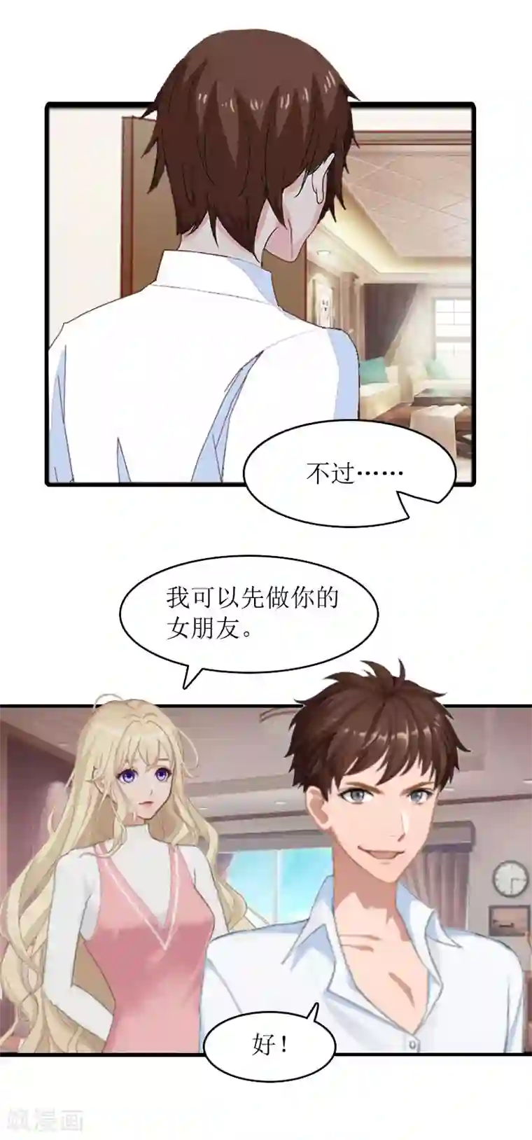 虐恋情深第24话 真相