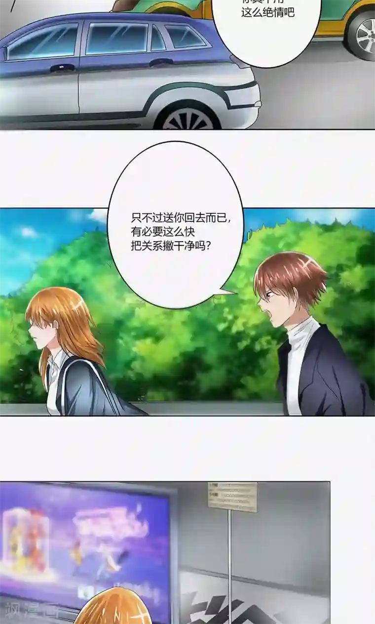 凋零的王冠第1话 离婚协议书