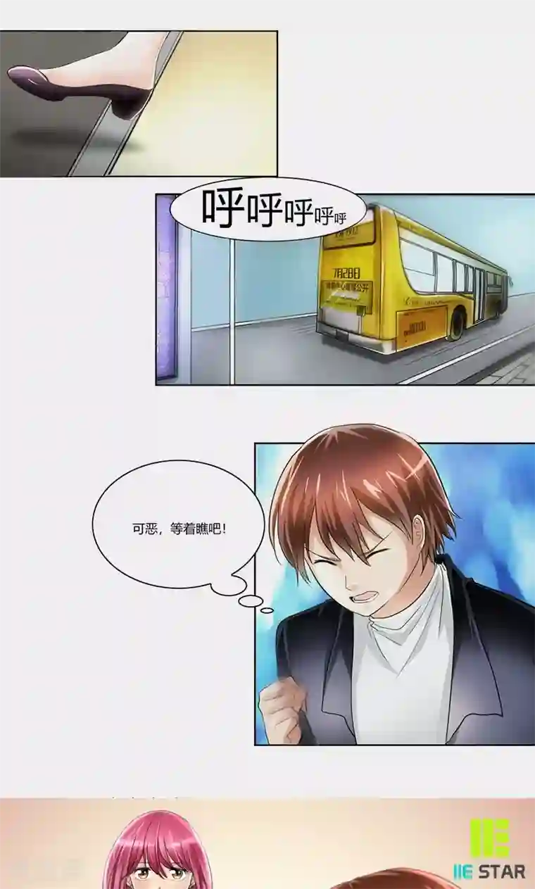 凋零的王冠第1话 离婚协议书