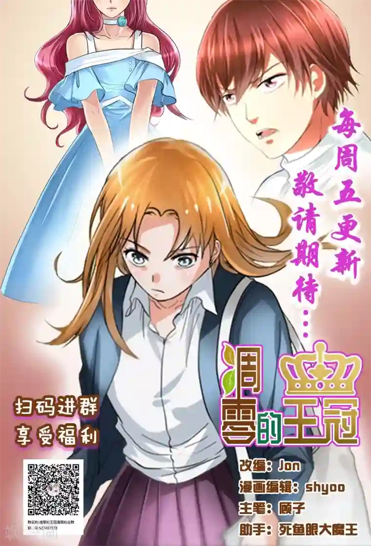 凋零的王冠第1话 离婚协议书
