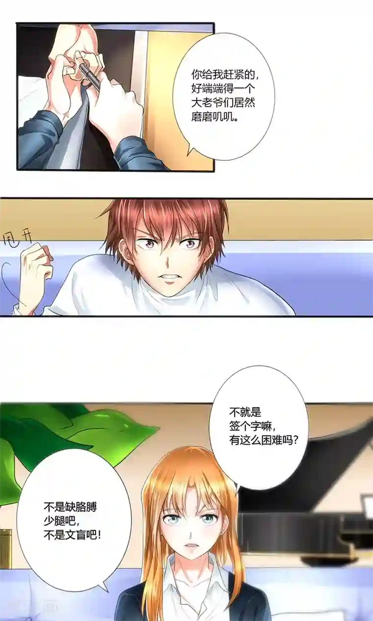 凋零的王冠第1话 离婚协议书