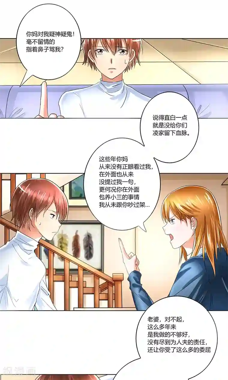 凋零的王冠第1话 离婚协议书