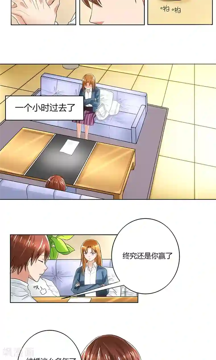 凋零的王冠第1话 离婚协议书