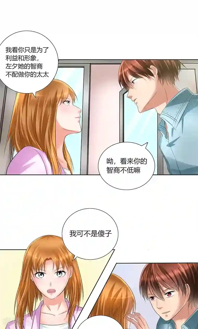 凋零的王冠第3话 各走各的