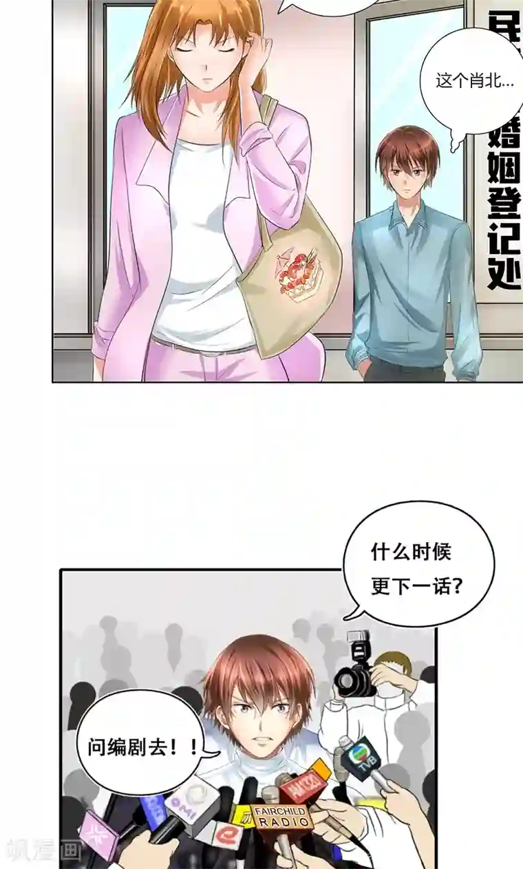 凋零的王冠第3话 各走各的