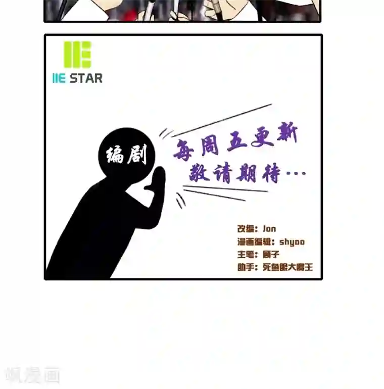 凋零的王冠第3话 各走各的