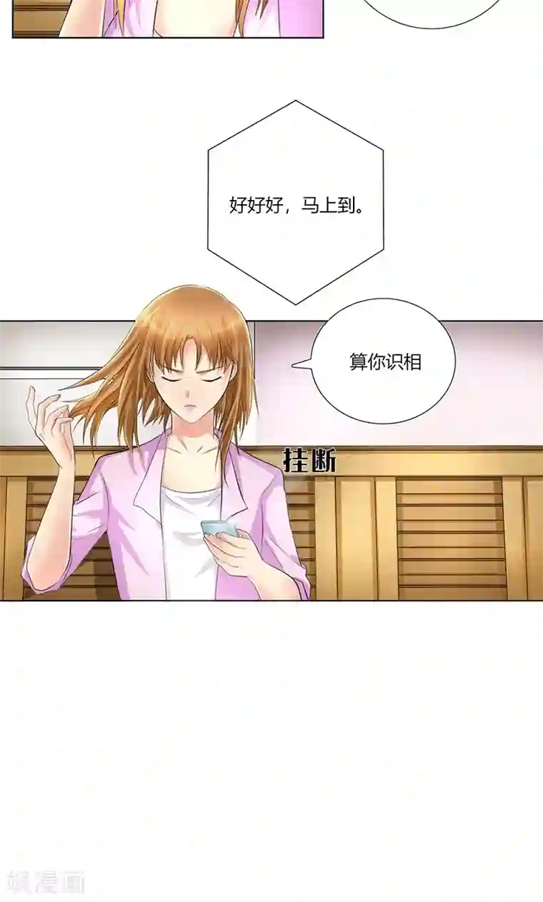 凋零的王冠第3话 各走各的