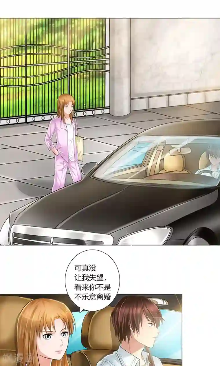 凋零的王冠第3话 各走各的
