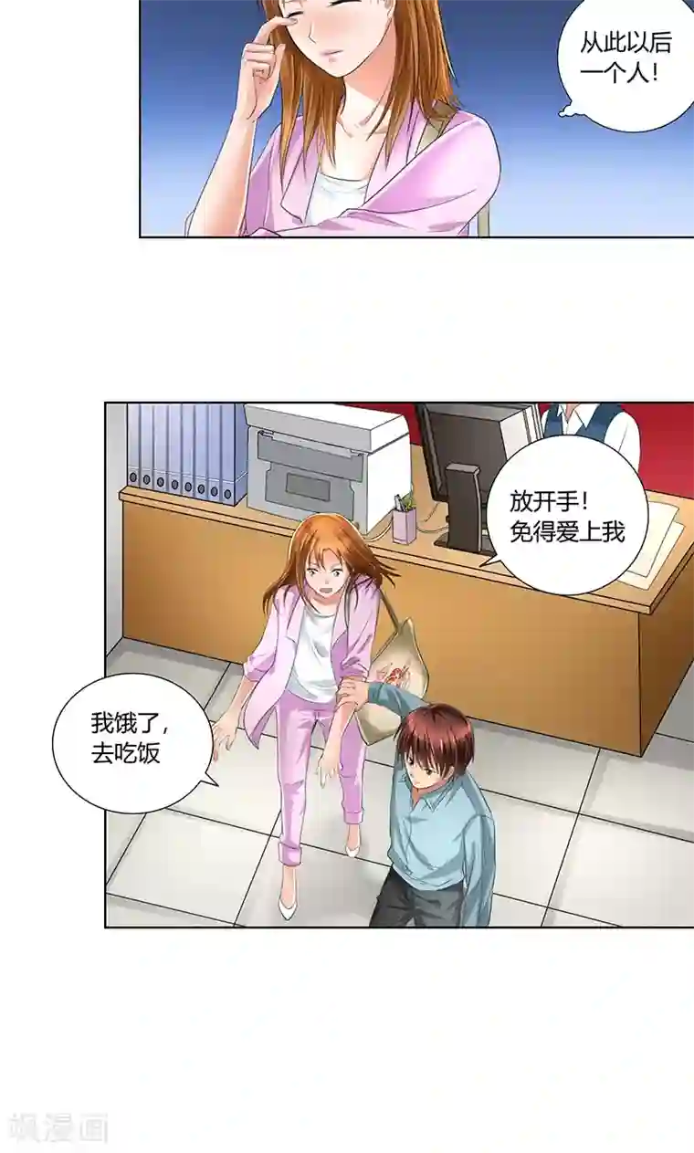 凋零的王冠第3话 各走各的