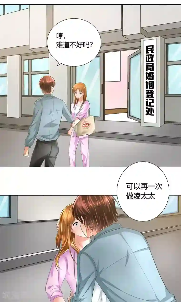 凋零的王冠第3话 各走各的