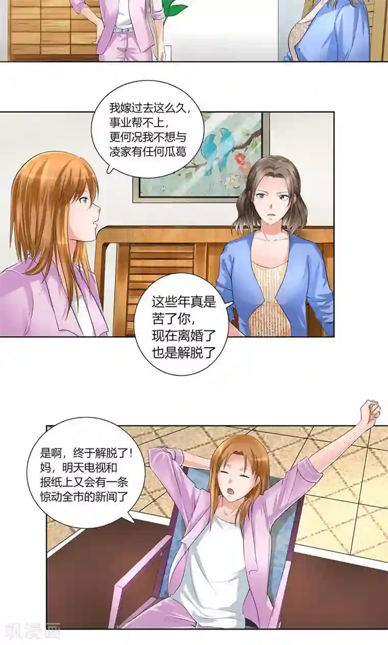 凋零的王冠第4话 凌家出事了