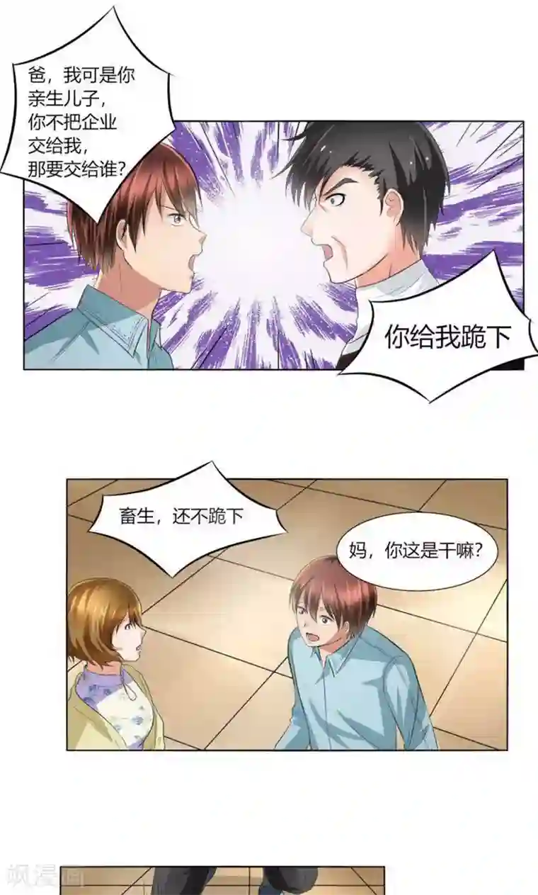 凋零的王冠第4话 凌家出事了