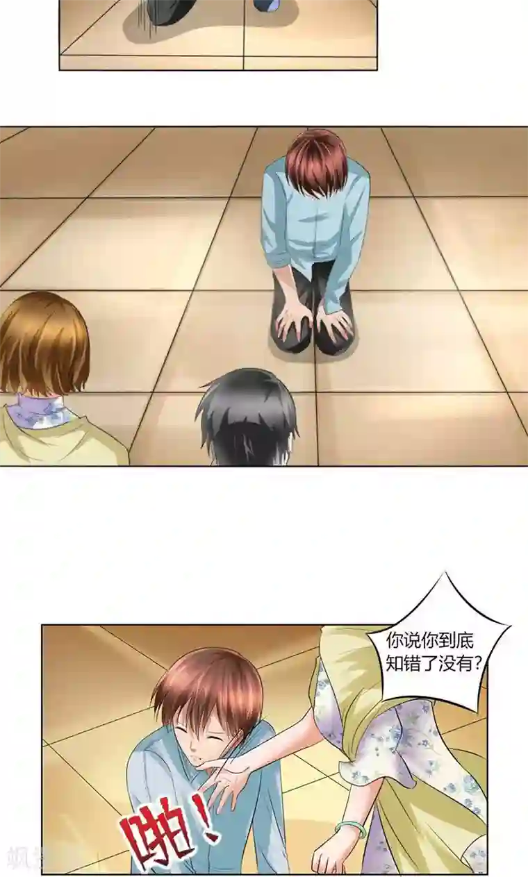 凋零的王冠第4话 凌家出事了