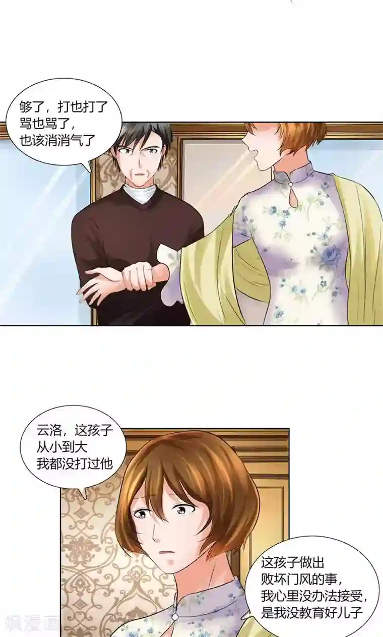 凋零的王冠第4话 凌家出事了