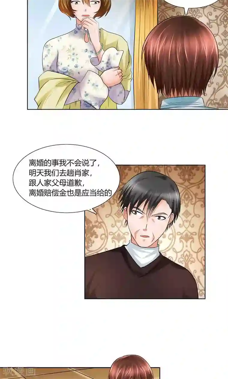 凋零的王冠第4话 凌家出事了