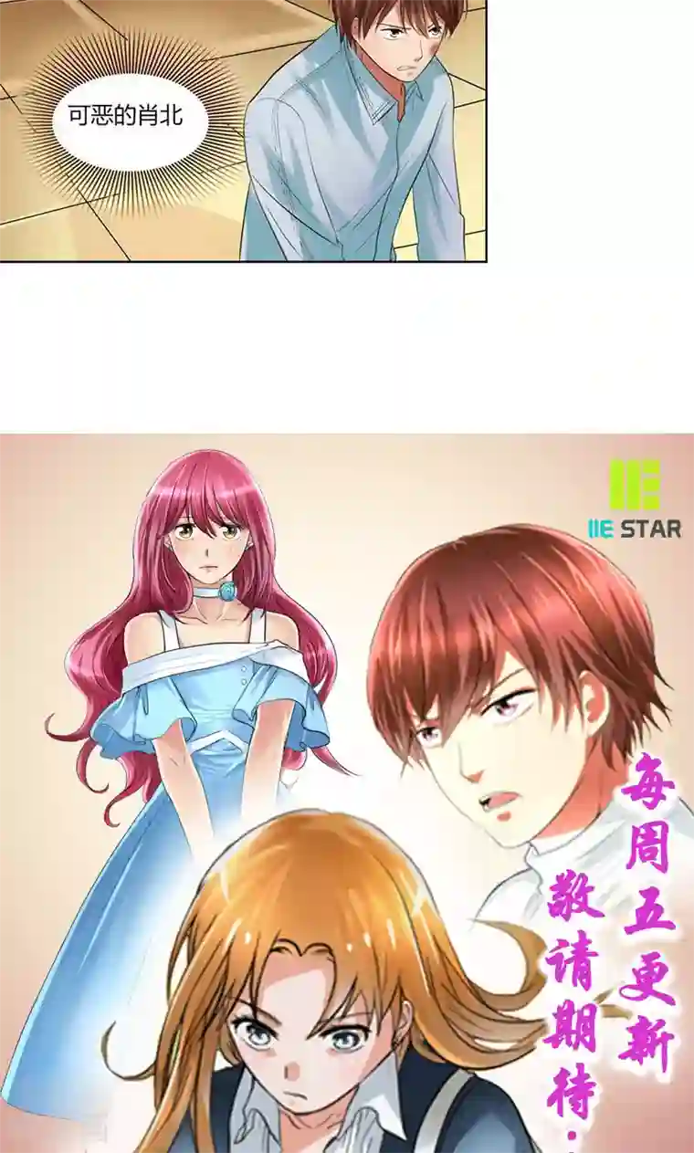 凋零的王冠第4话 凌家出事了