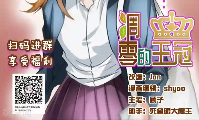 凋零的王冠第4话 凌家出事了