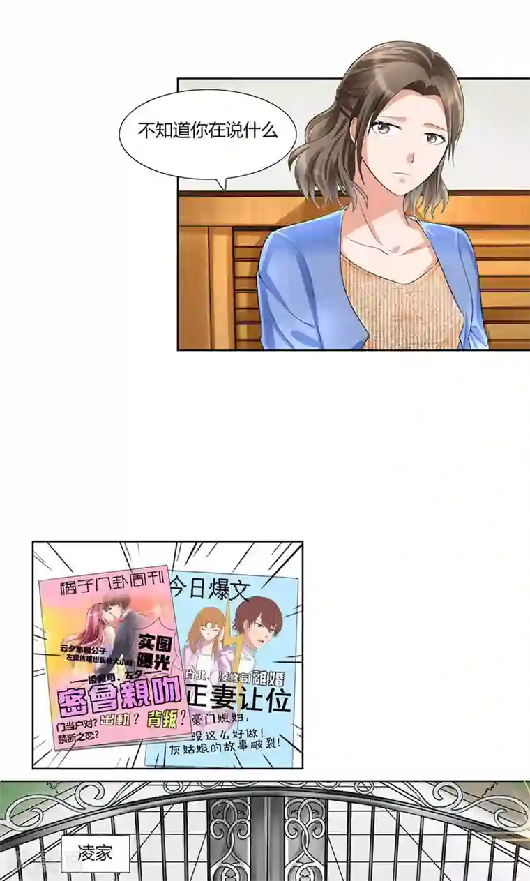 凋零的王冠第4话 凌家出事了