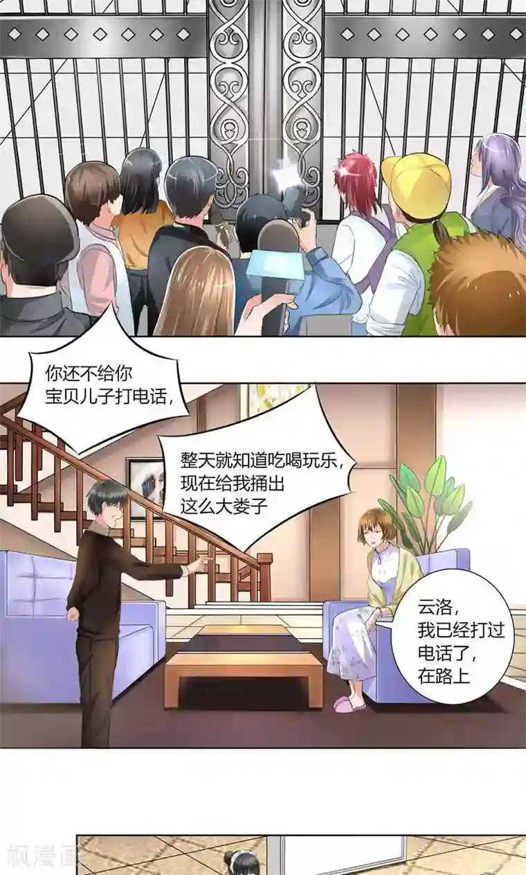 凋零的王冠第4话 凌家出事了