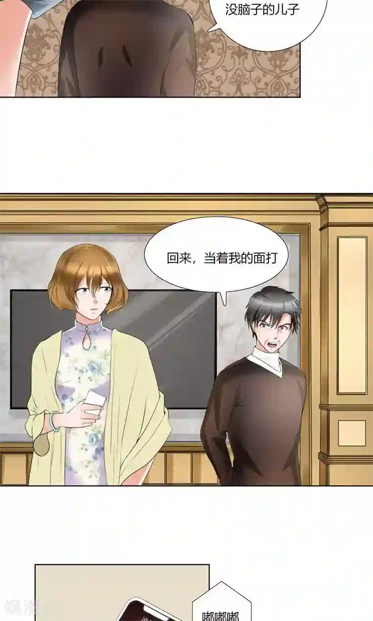 凋零的王冠第4话 凌家出事了