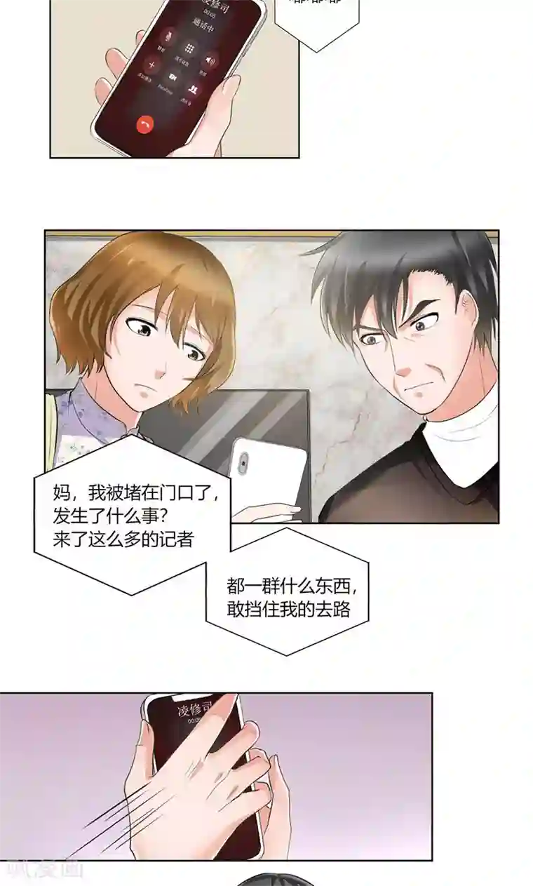 凋零的王冠第4话 凌家出事了
