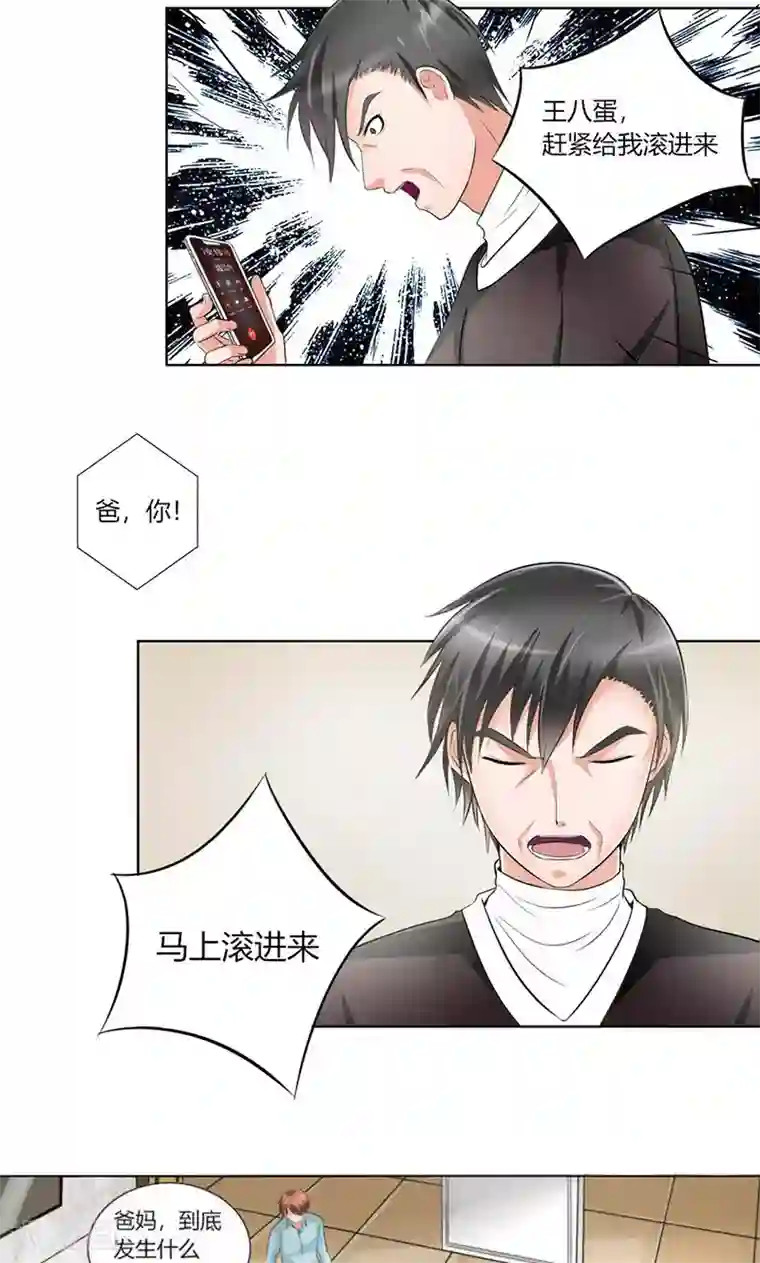 凋零的王冠第4话 凌家出事了