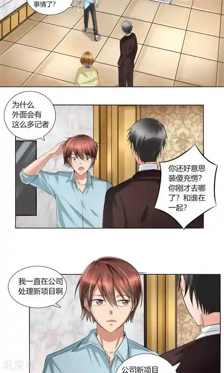 凋零的王冠第4话 凌家出事了