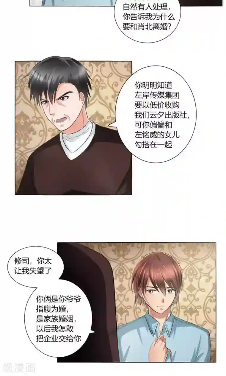 凋零的王冠第4话 凌家出事了