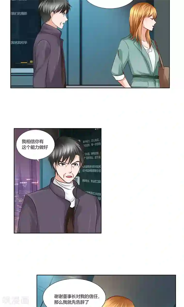 凋零的王冠第5话 肖北的建议