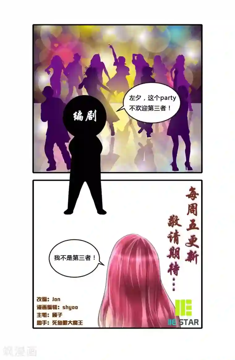 凋零的王冠第5话 肖北的建议