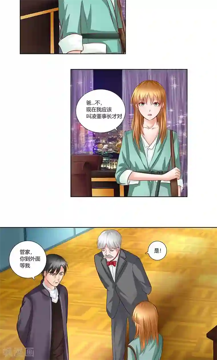 凋零的王冠第5话 肖北的建议