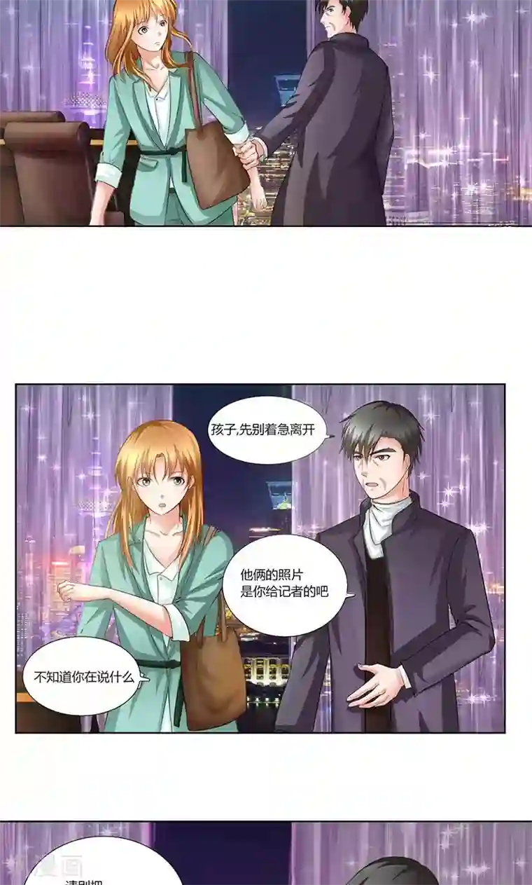 凋零的王冠第5话 肖北的建议