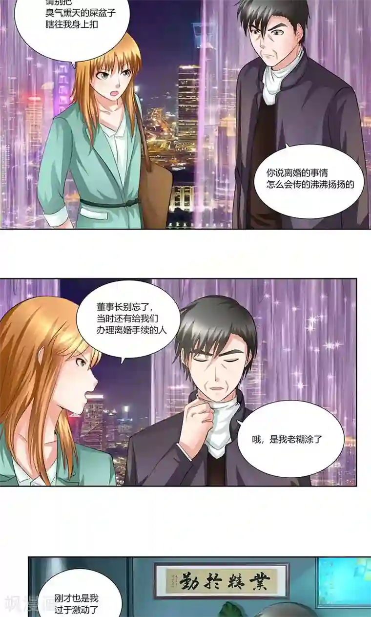 凋零的王冠第5话 肖北的建议