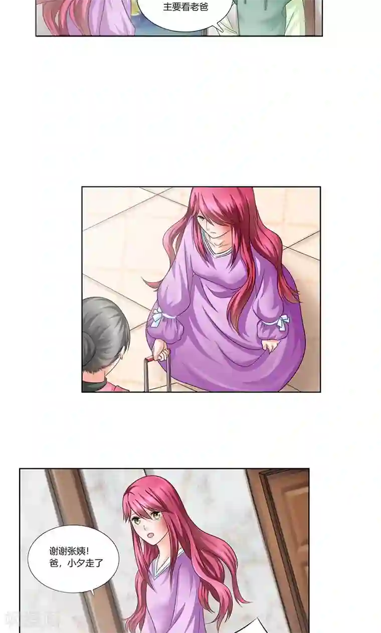 凋零的王冠第6话 轰出家门