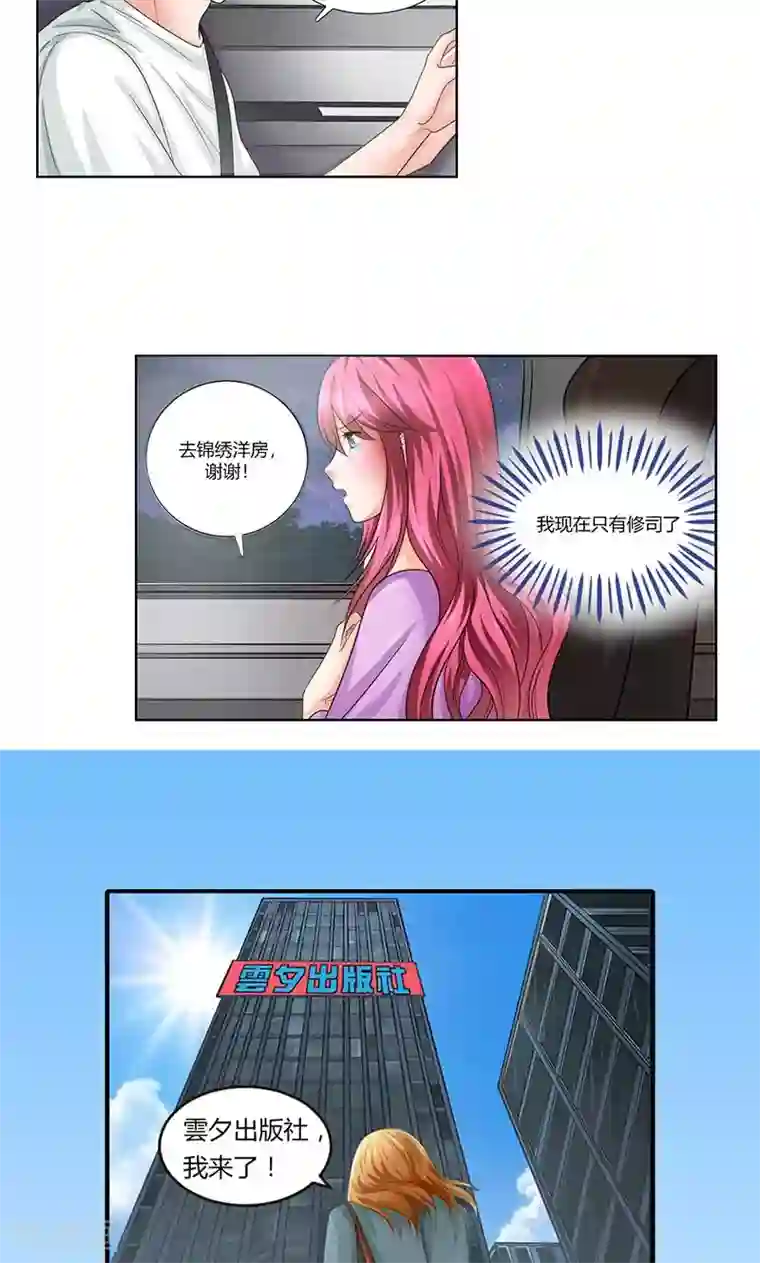 凋零的王冠第6话 轰出家门