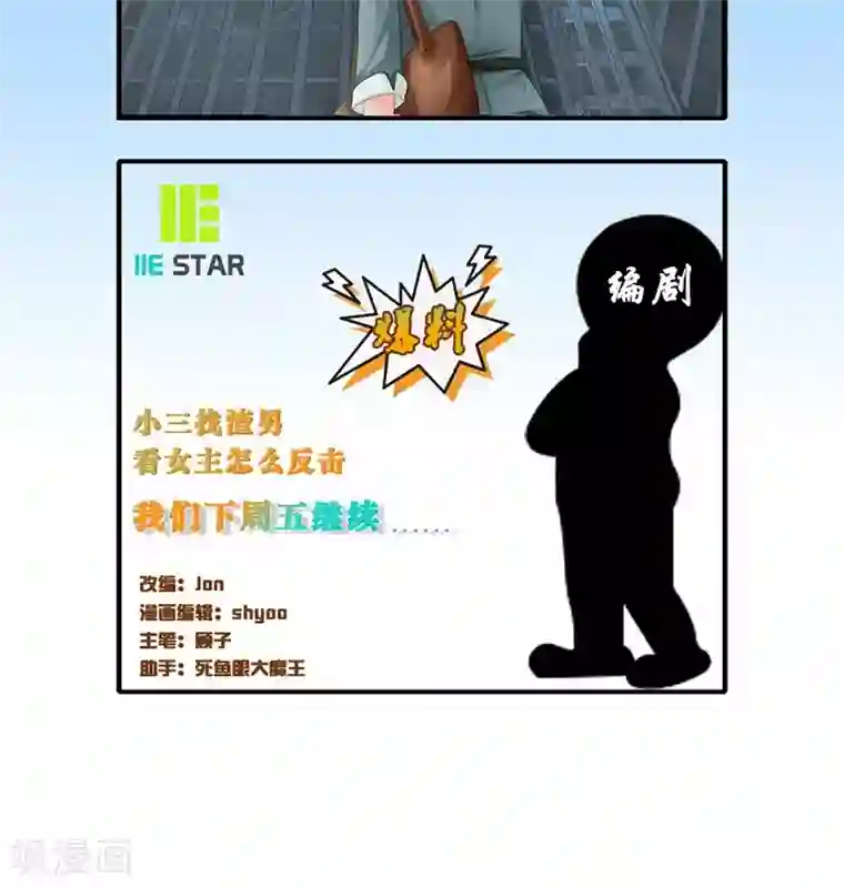 凋零的王冠第6话 轰出家门