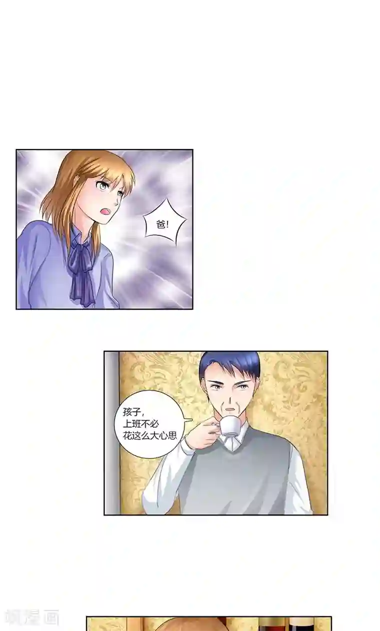 凋零的王冠第6话 轰出家门