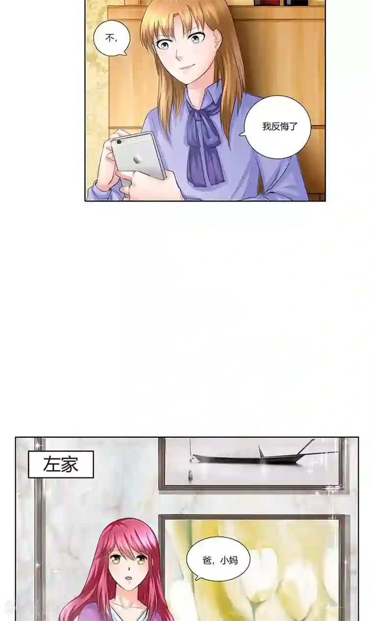 凋零的王冠第6话 轰出家门
