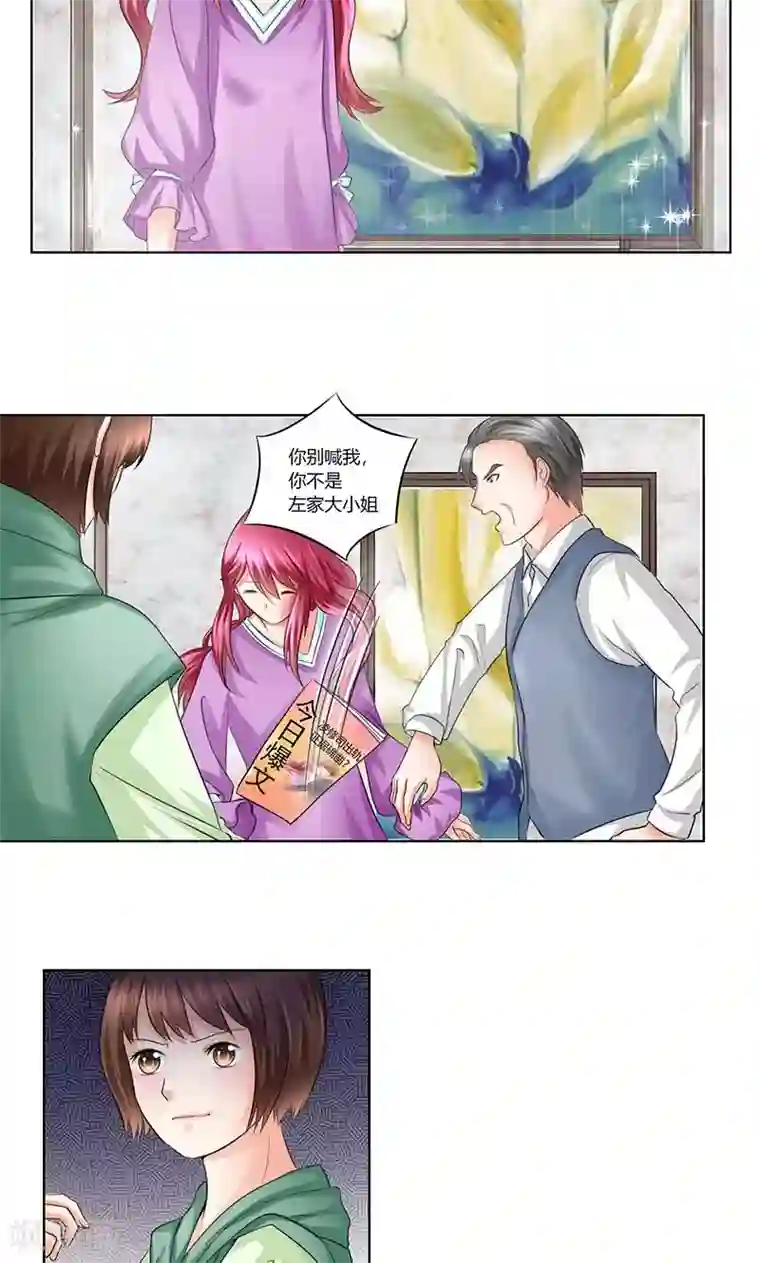 凋零的王冠第6话 轰出家门