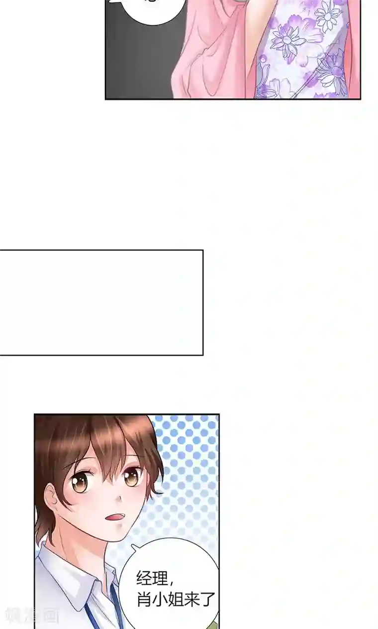 凋零的王冠第7话 新工作