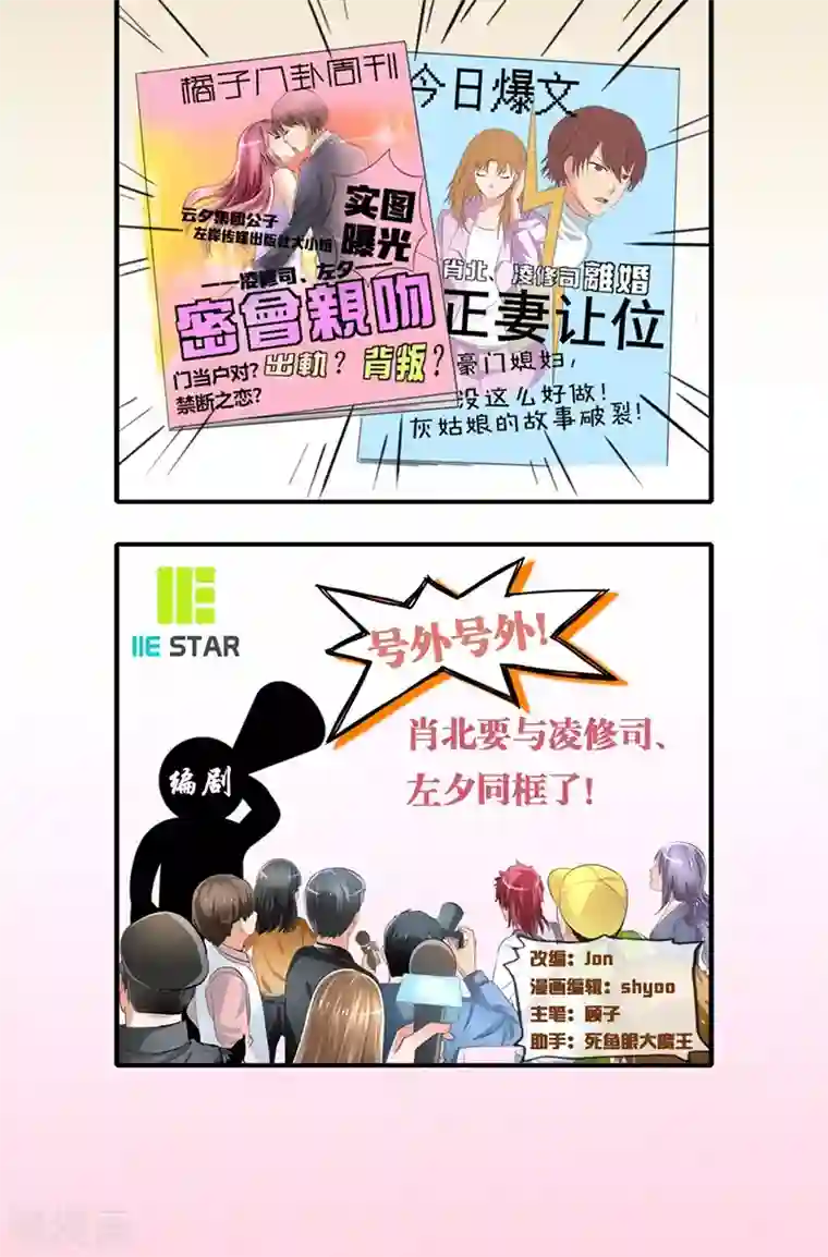 凋零的王冠第7话 新工作