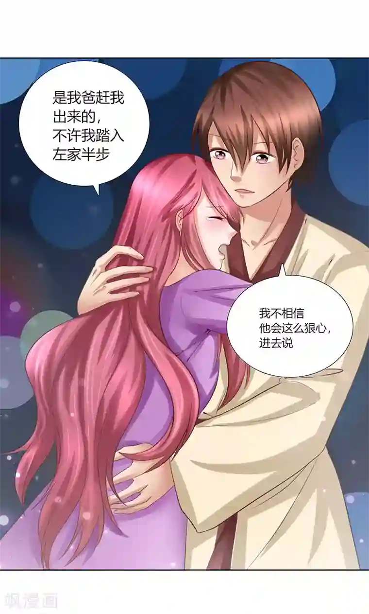 凋零的王冠第7话 新工作