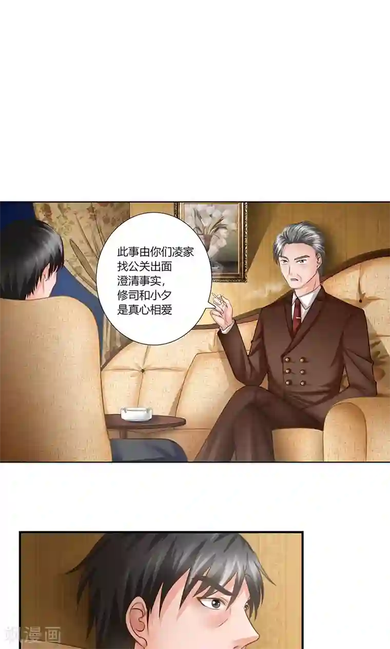 凋零的王冠第7话 新工作