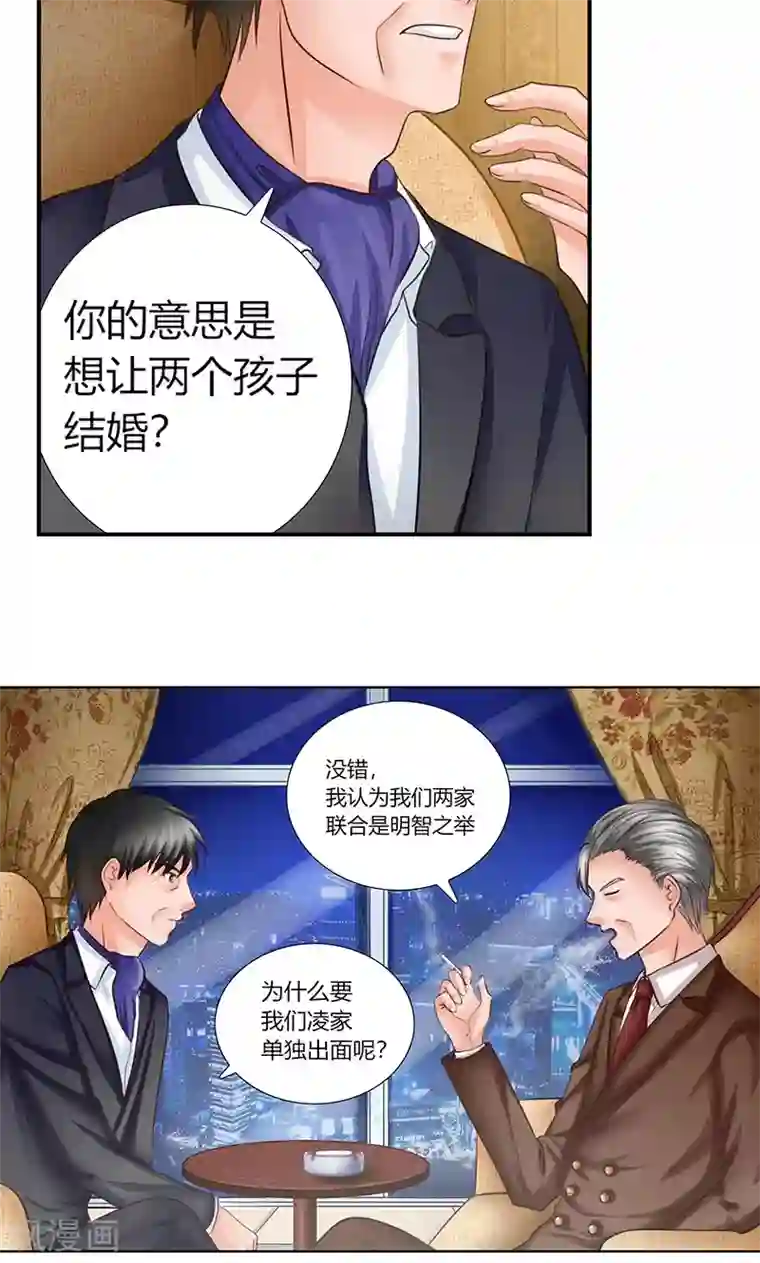 凋零的王冠第7话 新工作