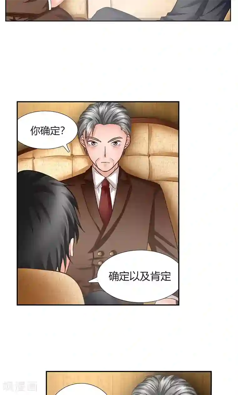 凋零的王冠第7话 新工作