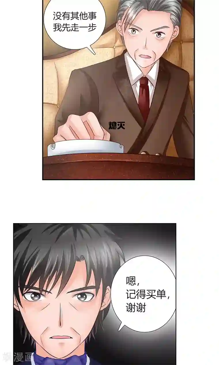 凋零的王冠第7话 新工作