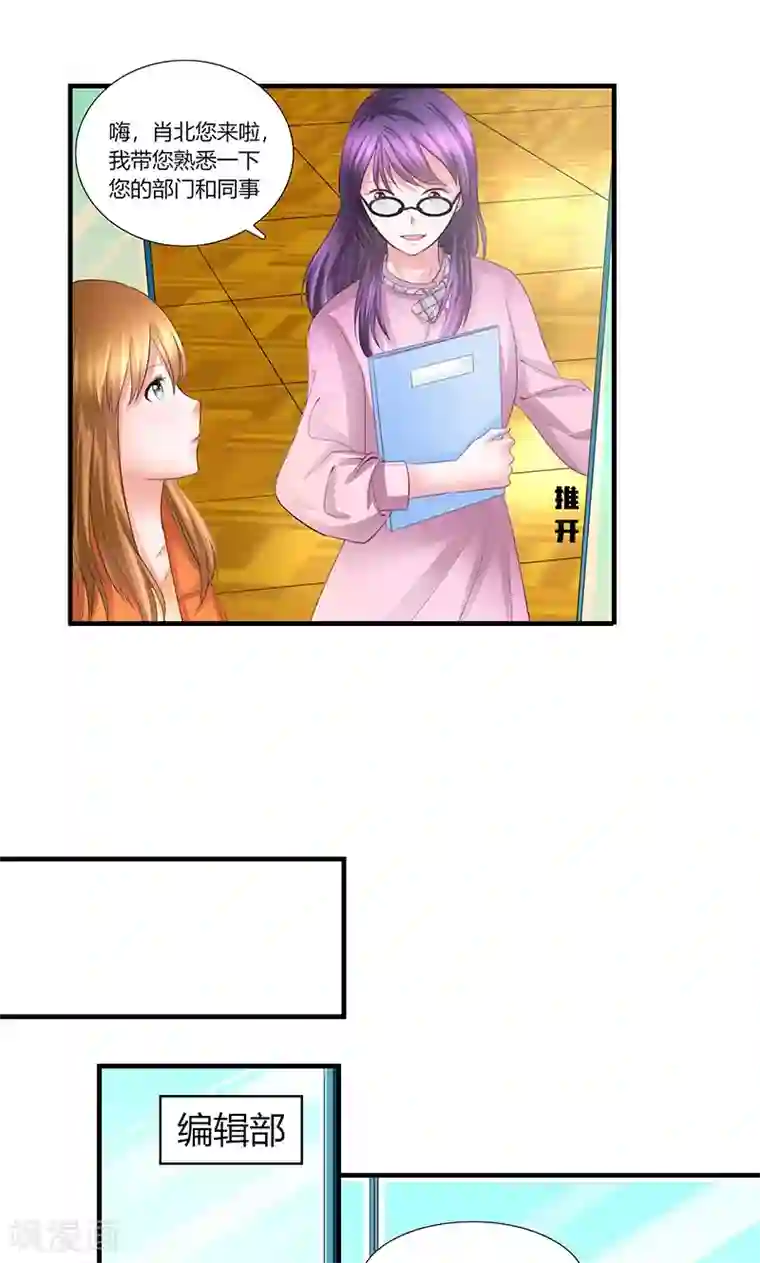 凋零的王冠第8话 出版社任职