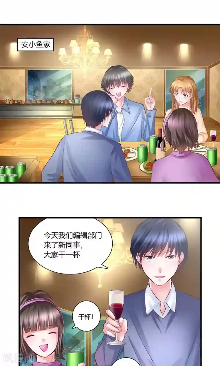 凋零的王冠第8话 出版社任职