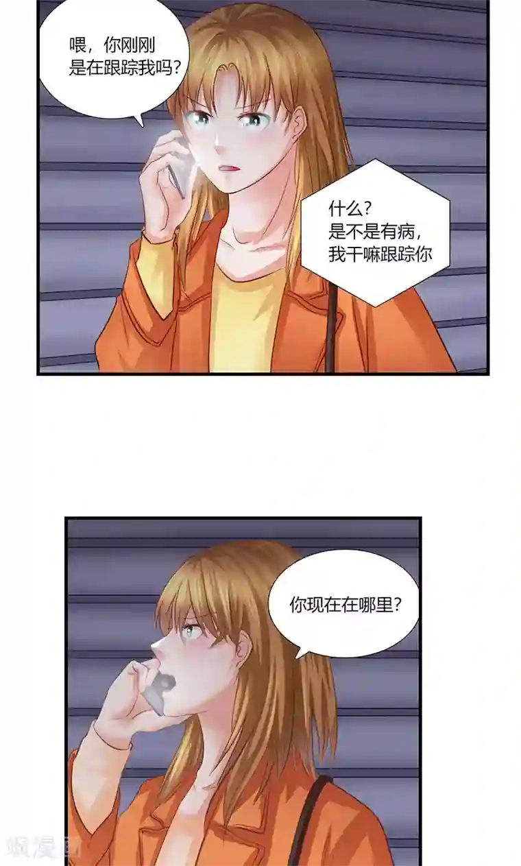 凋零的王冠第8话 出版社任职